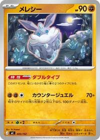 Carbink - Start Deck 100 Battle Collection - Pokemon Japan card