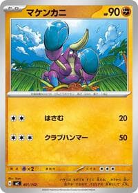 Crabrawler - Start Deck 100 Battle Collection - Pokemon Japan card