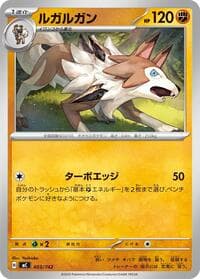Mudbray - Start Deck 100 Battle Collection - Pokemon Japan card
