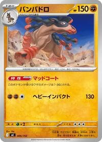 Passimian - Start Deck 100 Battle Collection - Pokemon Japan card