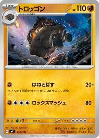Carkol - Start Deck 100 Battle Collection - Pokemon Japan card