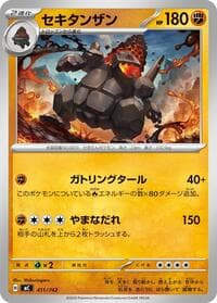 Coalossal - Start Deck 100 Battle Collection - Pokemon Japan card