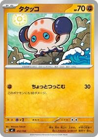 Clobbopus - Start Deck 100 Battle Collection - Pokemon Japan card