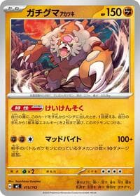 Bloodmoon Ursaluna - Start Deck 100 Battle Collection - Pokemon Japan card