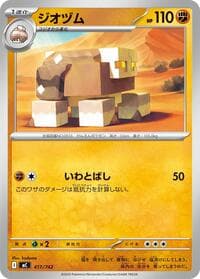 Naclstack - Start Deck 100 Battle Collection - Pokemon Japan card