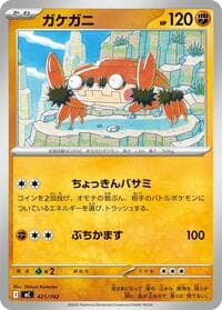 Klawf - Start Deck 100 Battle Collection - Pokemon Japan card