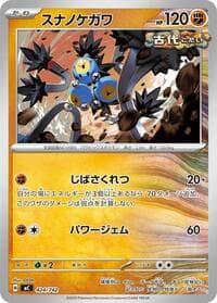 Sandy Shocks - Start Deck 100 Battle Collection - Pokemon Japan card