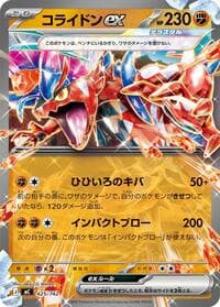 Koraidon ex - Start Deck 100 Battle Collection - Pokemon Japan card