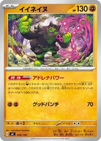 Okidogi - Start Deck 100 Battle Collection - Pokemon Japan card