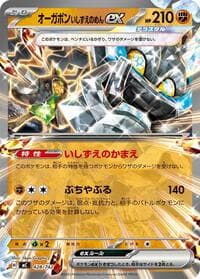 Cornerstone Mask Ogerpon ex - Start Deck 100 Battle Collection - Pokemon Japan card