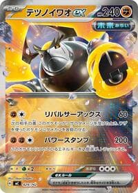 Iron Boulder ex (Mirror Holo) - Start Deck 100 Battle Collection - Pokemon Japan card