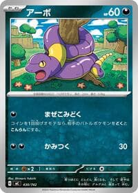 Ekans - Start Deck 100 Battle Collection - Pokemon Japan card