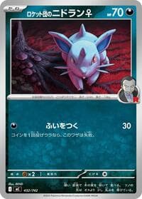 Team Rocket's Nidoran F - Start Deck 100 Battle Collection - Pokemon Japan card