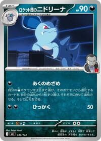 Team Rocket's Nidorina - Start Deck 100 Battle Collection - Pokemon Japan card