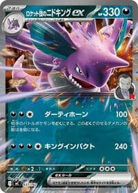 Team Rocket's Nidoking ex - Start Deck 100 Battle Collection - Pokemon Japan card