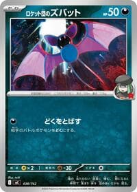 Team Rocket's Zubat - Start Deck 100 Battle Collection - Pokemon Japan card