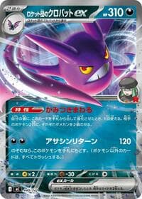 Team Rocket's Crobat ex (Mirror Holo) - Start Deck 100 Battle Collection - Pokemon Japan card