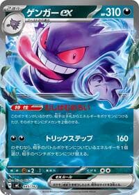Gengar ex - Start Deck 100 Battle Collection - Pokemon Japan card