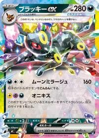 Umbreon ex - Start Deck 100 Battle Collection - Pokemon Japan card