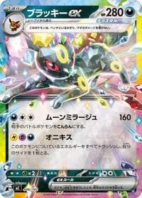 Umbreon ex (Mirror Holo) - Start Deck 100 Battle Collection - Pokemon Japan card