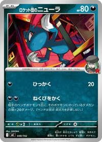 Team Rocket's Sneasel - Start Deck 100 Battle Collection - Pokemon Japan card