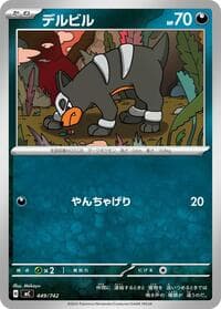Houndour - Start Deck 100 Battle Collection - Pokemon Japan card