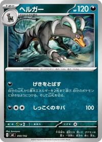 Houndoom - Start Deck 100 Battle Collection - Pokemon Japan card