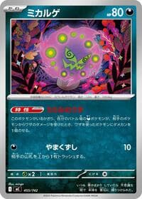 Spiritomb - Start Deck 100 Battle Collection - Pokemon Japan card