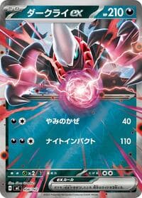 Darkrai ex (Mirror Holo) - Start Deck 100 Battle Collection - Pokemon Japan card