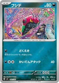 Venipede - Start Deck 100 Battle Collection - Pokemon Japan card