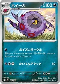 Whirlipede - Start Deck 100 Battle Collection - Pokemon Japan card