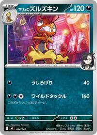 Marnie's Scrafty - Start Deck 100 Battle Collection - Pokemon Japan card