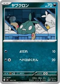 Trubbish - Start Deck 100 Battle Collection - Pokemon Japan card