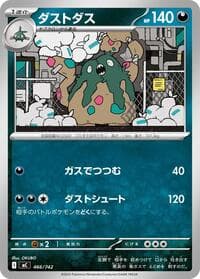 Garbodor - Start Deck 100 Battle Collection - Pokemon Japan card