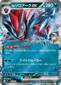 N's Zoroark ex (Mirror Holo) - Start Deck 100 Battle Collection - Pokemon Japan card