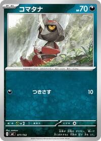 Pawniard - Start Deck 100 Battle Collection - Pokemon Japan card