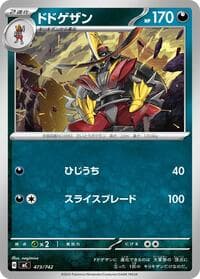 Kingambit - Start Deck 100 Battle Collection - Pokemon Japan card