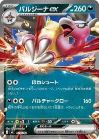 Mandibuzz ex - Start Deck 100 Battle Collection - Pokemon Japan card