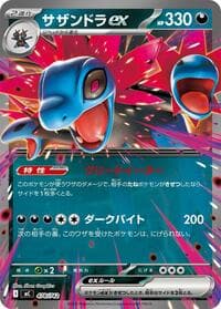 Hydreigon ex - Start Deck 100 Battle Collection - Pokemon Japan card