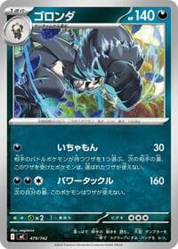 Pangoro - Start Deck 100 Battle Collection - Pokemon Japan card