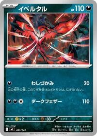 Yveltal - Start Deck 100 Battle Collection - Pokemon Japan card