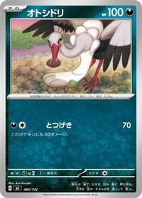 Bombirdier - Start Deck 100 Battle Collection - Pokemon Japan card