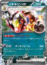 Farigiraf ex - Start Deck 100 Battle Collection - Pokemon Japan card
