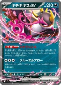 Fezandipiti ex - Start Deck 100 Battle Collection - Pokemon Japan card