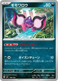 Pecharunt - Start Deck 100 Battle Collection - Pokemon Japan card
