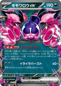Pecharunt ex - Start Deck 100 Battle Collection - Pokemon Japan card