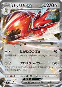 Scizor ex - Start Deck 100 Battle Collection - Pokemon Japan card