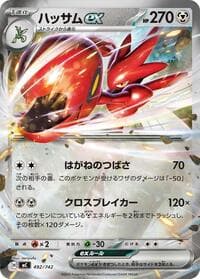 Scizor ex (Mirror Holo) - Start Deck 100 Battle Collection - Pokemon Japan card
