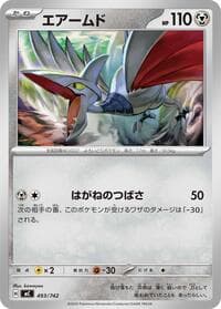 Skarmory - Start Deck 100 Battle Collection - Pokemon Japan card