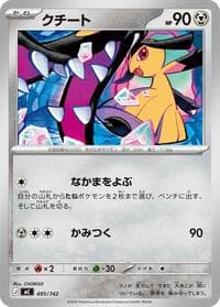 Mawile - Start Deck 100 Battle Collection - Pokemon Japan card
